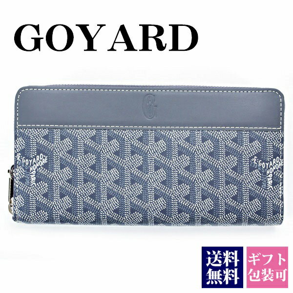 ゴヤール 財布 長財布 ファスナー ジップ GM APMZIP GM 51 グレー 灰色 GRAY ラウンドファスナー ジッパー GOYARD 高級 新品 新作 正規品 ブランド 2024 メンズ レディース ギフト プレゼント 通販 プレゼント