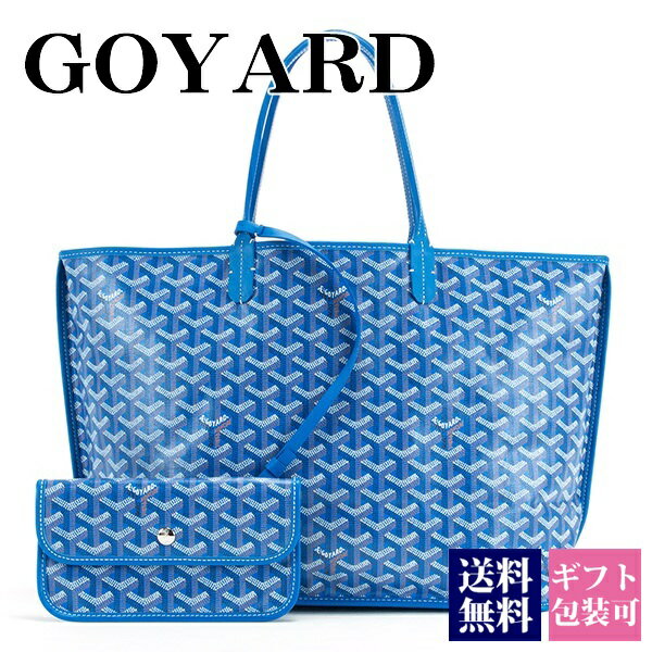 ゴヤール トートバッグ バッグ サック アンジュ ポーチ付き SAC ANJOU PM 10 ブルー 青 BLUE かばん 鞄 リバーシブル 裏表 GOYARD 高級 新品 新作 正規品 ブランド 2024 メンズ レディース ギフト プレゼント 通販 プレゼント