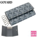 ゴヤール GOYARD キーケース メンズ レディース 6連 ヘリンボーン 柄 グレー 正規品 GR ...