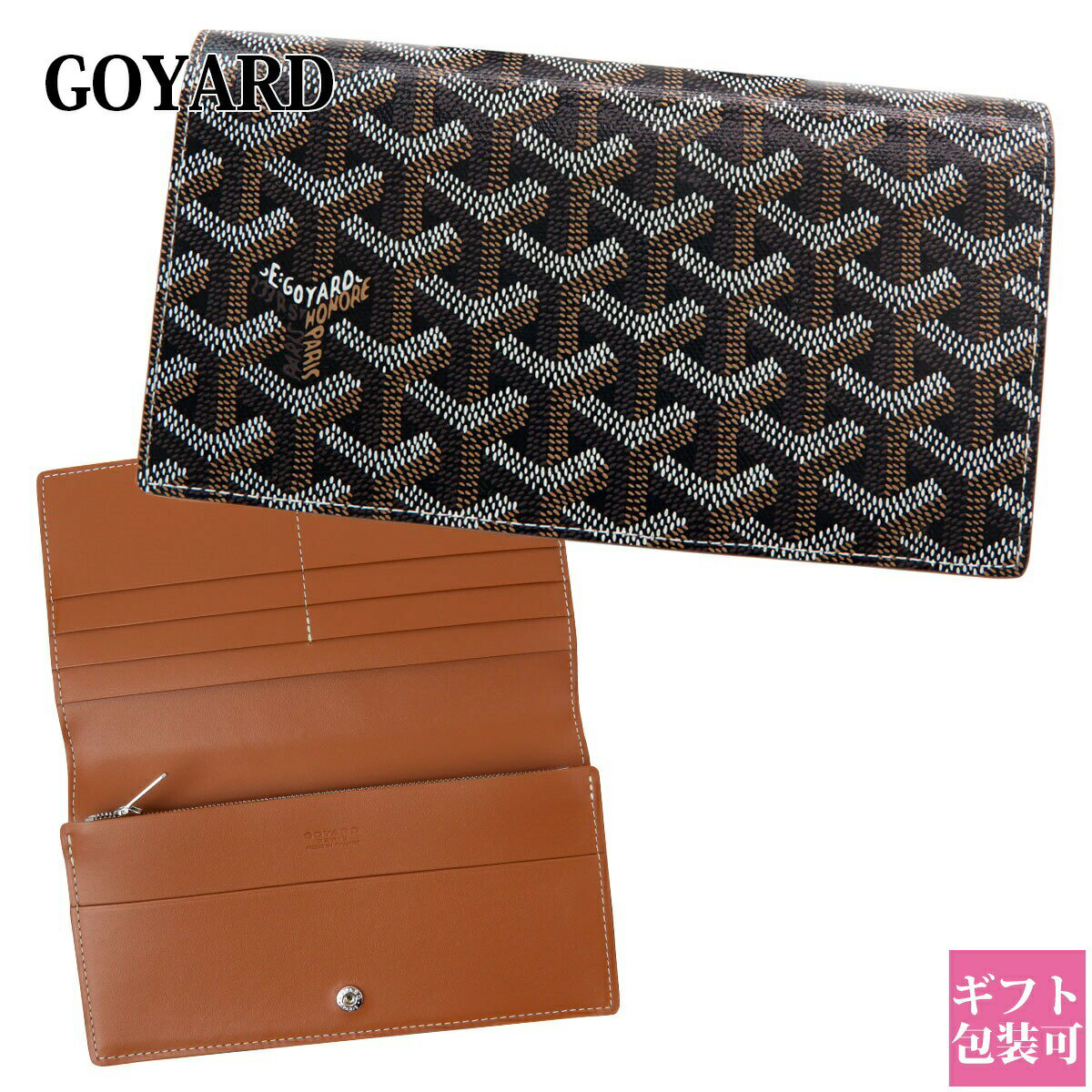 ゴヤール 財布 正規品 レディース GOYARD 長財布 二つ折り リシュリューウォレット ノワール ブラック ブラウン NOIR BRUN 本革 レザー ブランド ギフト プレゼント 通販 2024