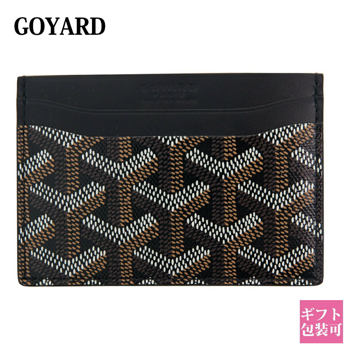 ゴヤール カードケース 正規品 レディース GOYARD サン・シュルピス カードケース ノワール  ...