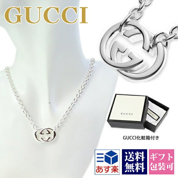 gucci ネックレス メンズ シンプル レディース グッチ WG ペンダント ダブルG GGロゴ スターリングシルバー SILVER925 190489 J8400 8106 正規品 新品 2024年 ギフト 誕生日 通販 プレゼント 父の日 プレゼント