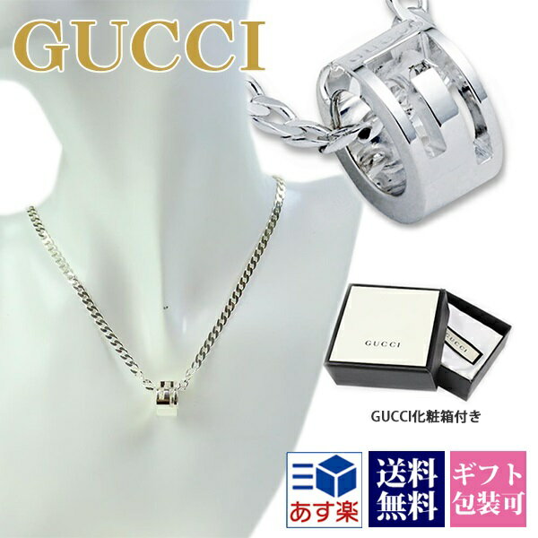 グッチ gucci ネックレス メンズ グッチ レディース ペンダント Gリングモチーフ シルバー SILVER925 223351 J8400 8106 正規品 新品 2024年 ギフト 誕生日プレゼント 通販 プレゼント