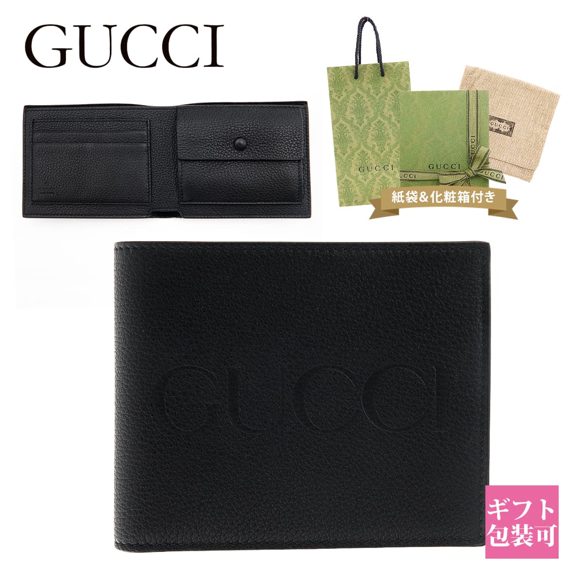 グッチ メンズ 財布 二つ折り財布 コインウォレット ブラック 658681 0E8IG 1000 GUCCI ミニ財布 シンプル GG ロゴ ダブルG 折り財布 シンプル プレゼント ギフト 新品 新作 ブランド 2024年 通販 誕生日