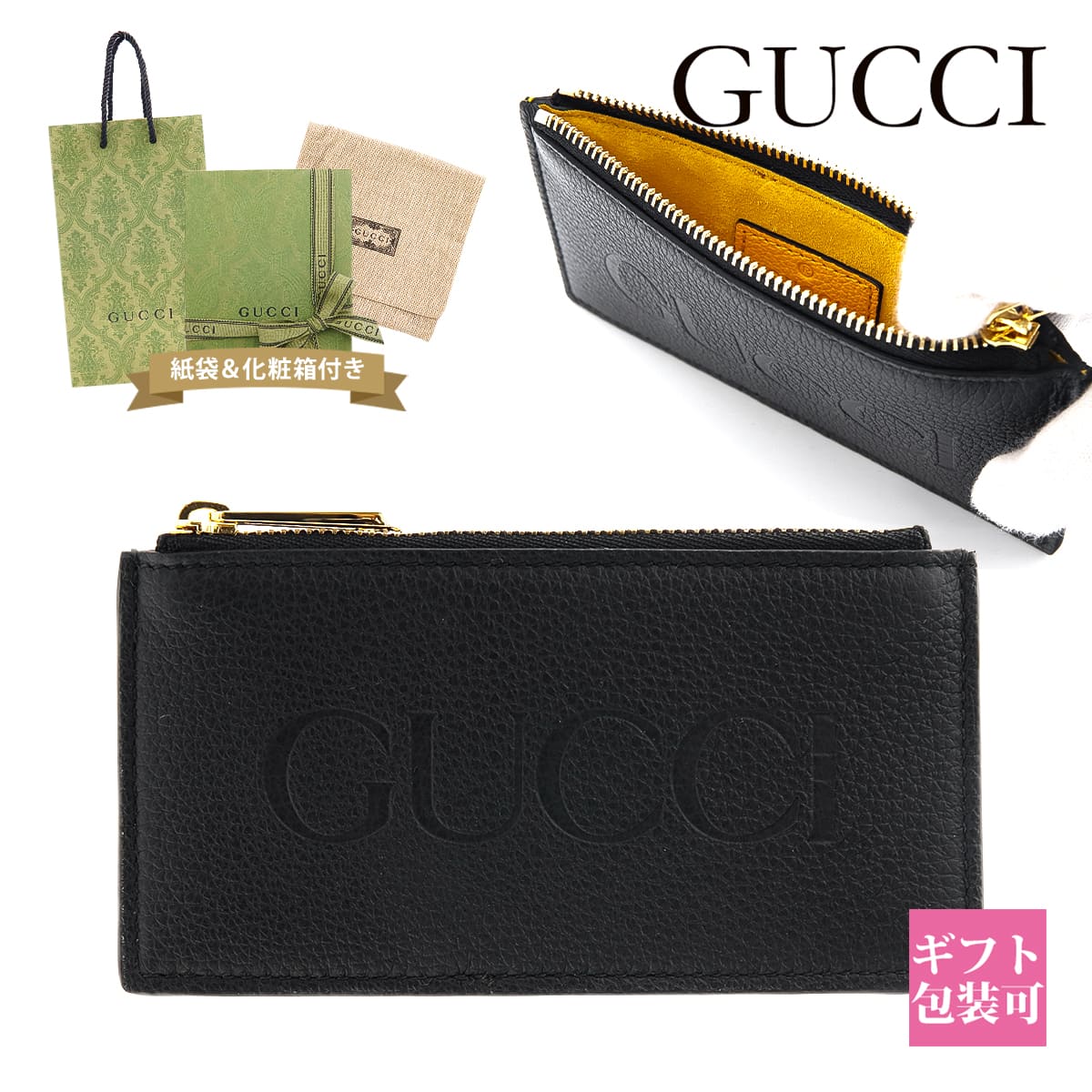 グッチ キーケース グッチ メンズ カードケース コインケース 財布 GUCCI ロゴ ジップカードケース ブラック 725550 0AAAZ 1245 クレジットカードケース カード収納 シンプル プレゼント ギフト 新品 新作 ブランド 2024年 通販 誕生日