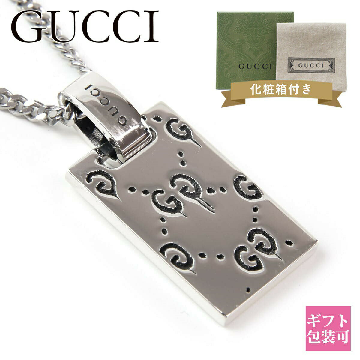 グッチ ネックレス（レディース） グッチ ネックレス メンズ 正規品 GUCCI ネックレス ペンダント チェーン グッチ ゴースト GUCCI GHOST シルバー SILVER 455315 J8400 0701 グッチ ネックレス メンズ 正規品 シルバー アクセサリー メンズ 通販 2024