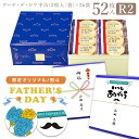 【熨斗 無料】 お菓子 ハラダ ラスク 退職 手土産 送料無料 ガトーフェスタハラダ グーテ デ ロワ R2 中缶 2枚/1袋 × 26袋(52枚入) お供え ギフト プレゼント 父の日 実用的