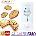 【 熨斗 無料 】お菓子 ギフト ガトーフェスタハラダ ラスク チーズ ガー リック グーテ デ ロワ ソムリエ 簡易箱 SM0 【15枚入】 お菓子 甘くない 手土産 内祝い 2025 通販 送料無料 父の日 実用的