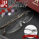 【訳あり】箱潰れ 箱なし Hazuki ハズキルーペ コンパクト クリアレンズ 拡大率 1.85倍 1.6倍 1.32倍 選べる10色 長時間使用しても疲れにくい メガネ型 拡大鏡 踏んでも壊れない 様々なシーンで使える 通販 2025 プレゼント 贈り物 誕生日プレゼント