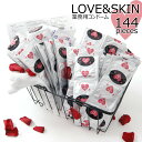 コンドーム 業務用 LOVE&SKIN ラブアンドスキン Mサイズ 144個入 JIS適合品 天然ゴム 安心 安全 大量買い ゴム スキン M ピンク 避妊具 避妊