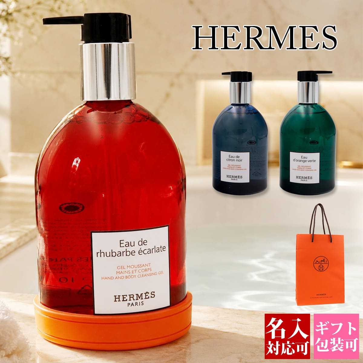 楽天市場】ソープ エルメス オードランジュの通販