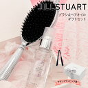 JILL STUART ジルスチュアート ヘアブラシ ホワイトフローラル ヘアオイル スムースリペア 60ml ヘアケアギフトセット ブラシ 髪の毛 サラサラ ...