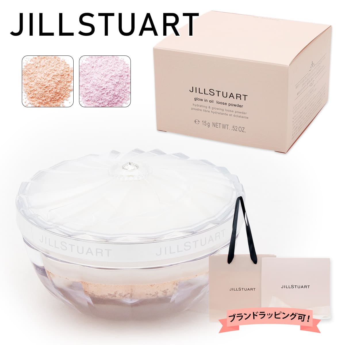 ジルスチュアート JILL STUART グロウインオイル ルースパウダー パフ付き 15g フェイスパウダー おしろい ベースメイク コスメ ギフト プレゼント