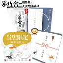 【 熨斗無料 】茅乃舎 だし 減塩だし 8g×16袋入 かやのや 減塩 茅乃舎だし ダシ 茅乃舎 ギフト 内祝い 久原本家 だしパック 手土産 ご挨拶 お供え ...