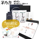 【 熨斗 無料 】 かやのだし 久原本家 茅乃舎だし ギフト セット 茅乃舎 だし 帰省 手土産 ご挨拶 出汁パック ダシ 贈答用袋・レシピ本付き 熨斗対応可 ...