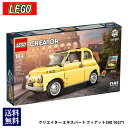 レゴ LEGO クリエイター エキスパート フィアット500 10271 子供 おもちゃ 玩具 ブロック 父の日 実用的