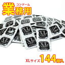 業務用コンドーム ジャパンメディカル Richi(リッチ)ストレートウエーブXL(LL)サイズ 144個入 男性用向け避妊用コンドーム 各種取扱中 コンドーム 避孕套 安全套 套套