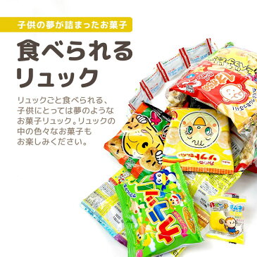 TVで紹介☆ クリスマス お菓子 詰め合わせ 子供 プレゼント 送料無料 お菓子リュック S 子供会 ギフト クリスマス クリスマスブーツ お菓子の家 福袋 クリスマスプレゼント 小学生 男の子 女の子 かわいい 可愛い バッグ ブーケ キャラクター クリスマス プレゼント