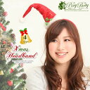 クリスマス コスプレ サンタ コスチューム 衣装 サンタコス ヘアバンド コスチュームカチューシャ Xmasパーティーやイベントに 秋冬 贈り物 プレゼント あ...