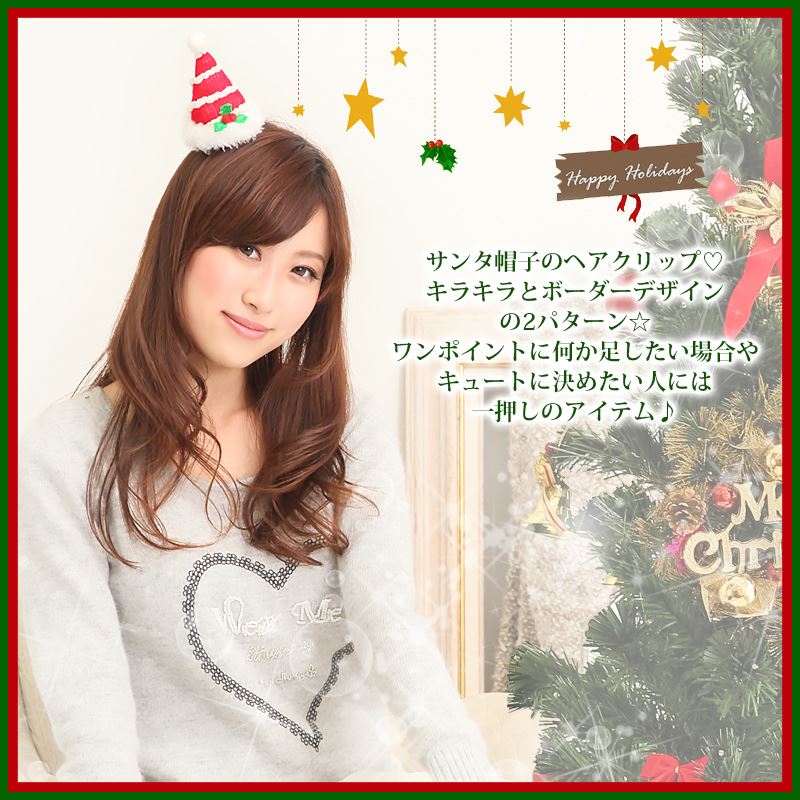 ���ꥹ�ޥ� �����ץ� �إ�����å� ���� �������塼��ϥå� �Х�å� �������塼�� ���� ���󥿥��� £��ʪ �ץ쥼��� ������ Xmas�ѡ��ƥ��� ���٥�� ���ꥹ�ޥ��ѡ��ƥ���