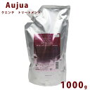 オージュア クエンチ トリートメント 詰替え用 1000ml Aujua Quench 美容室専売 髪質改善 アミノ酸 エイジング ヘアケア 潤い まとまり いい香り サロン 業務用 大容量 プレゼント