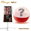 お楽しみガチャガチャ ハッピーチャレンジ レア物 ? ヘアアクセ 訳あり? 福袋? ブランド? 運が良ければ ブルガリプールオムが? 景品 二次会 お返し 結婚祝い お誕生日