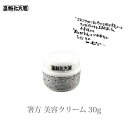 箸方化粧品 箸方 美容クリーム 30g はしかた化粧品 スキンケア 敏感肌 クリーム 美顔 お返し 結婚祝い お誕生日