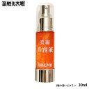 箸方化粧品 濃縮美容液 30ml はしかた化粧品 スキンケア 基礎化粧品 お返し 結婚祝い お誕生日