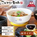リトルレックス Little Rex こぼれないおわん お椀 食洗器対応 日本製 Mサイズ