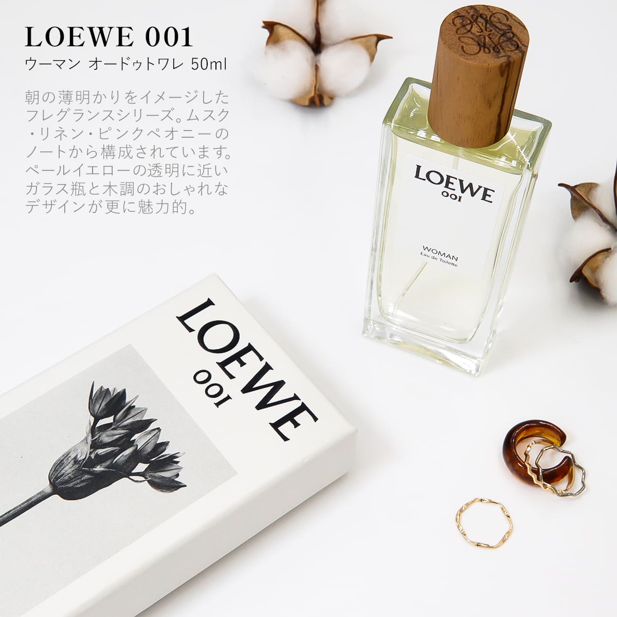 名入れ可 ロエベ 香水 001 woman レディース 正規品 ウーマン EDT 50ml 化粧品 loe...