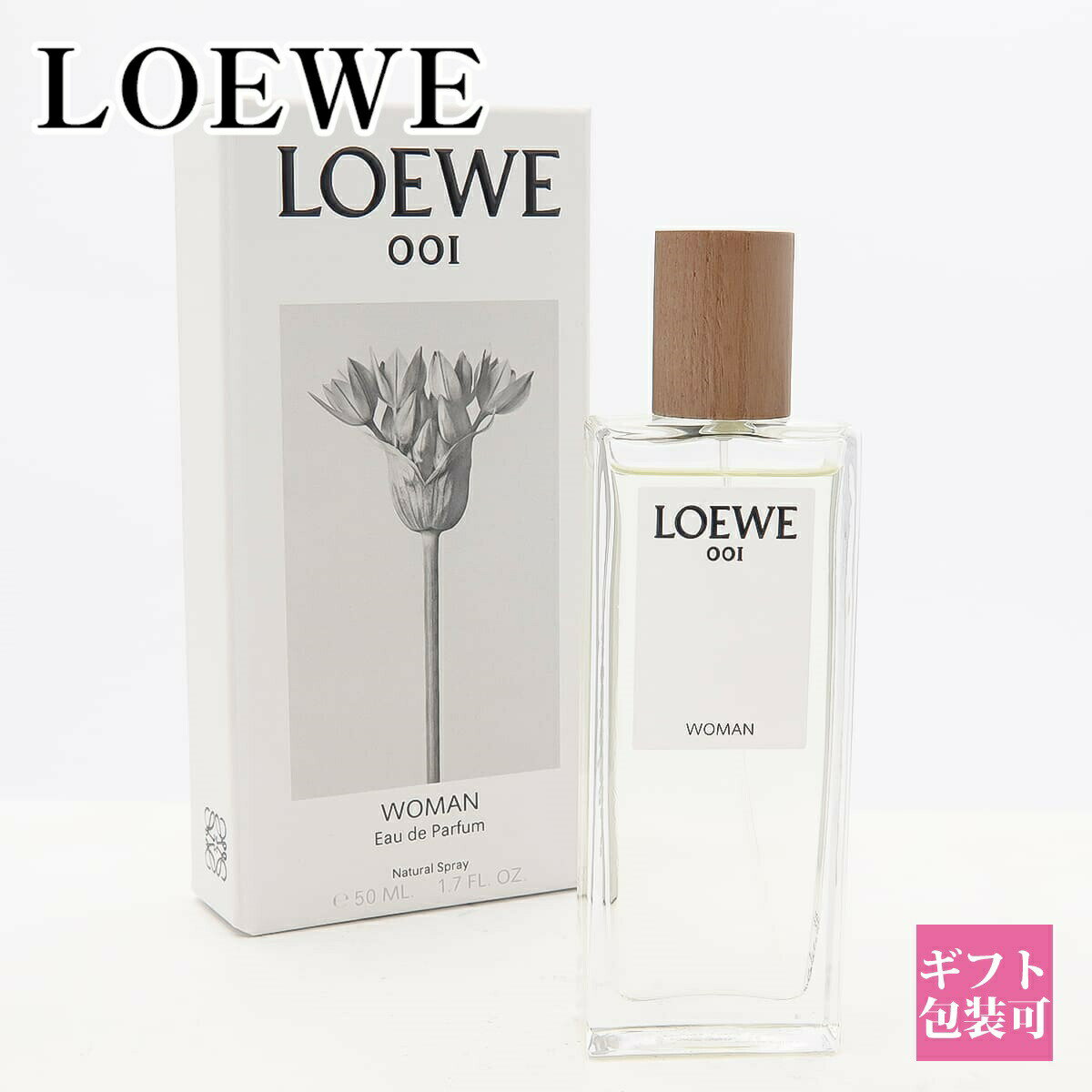ロエベ 香水 001 loewe レディース 香水 正規品 フレグランス 1 化粧品 LOEWE香水 ウーマン オードゥ パルファン EDP 50ml ロエベ ウーマン オードパルファム プレゼント 女性 誕生日 おしゃれ 誕生日プレゼント 女友達 ギフト 初売りのサムネイル