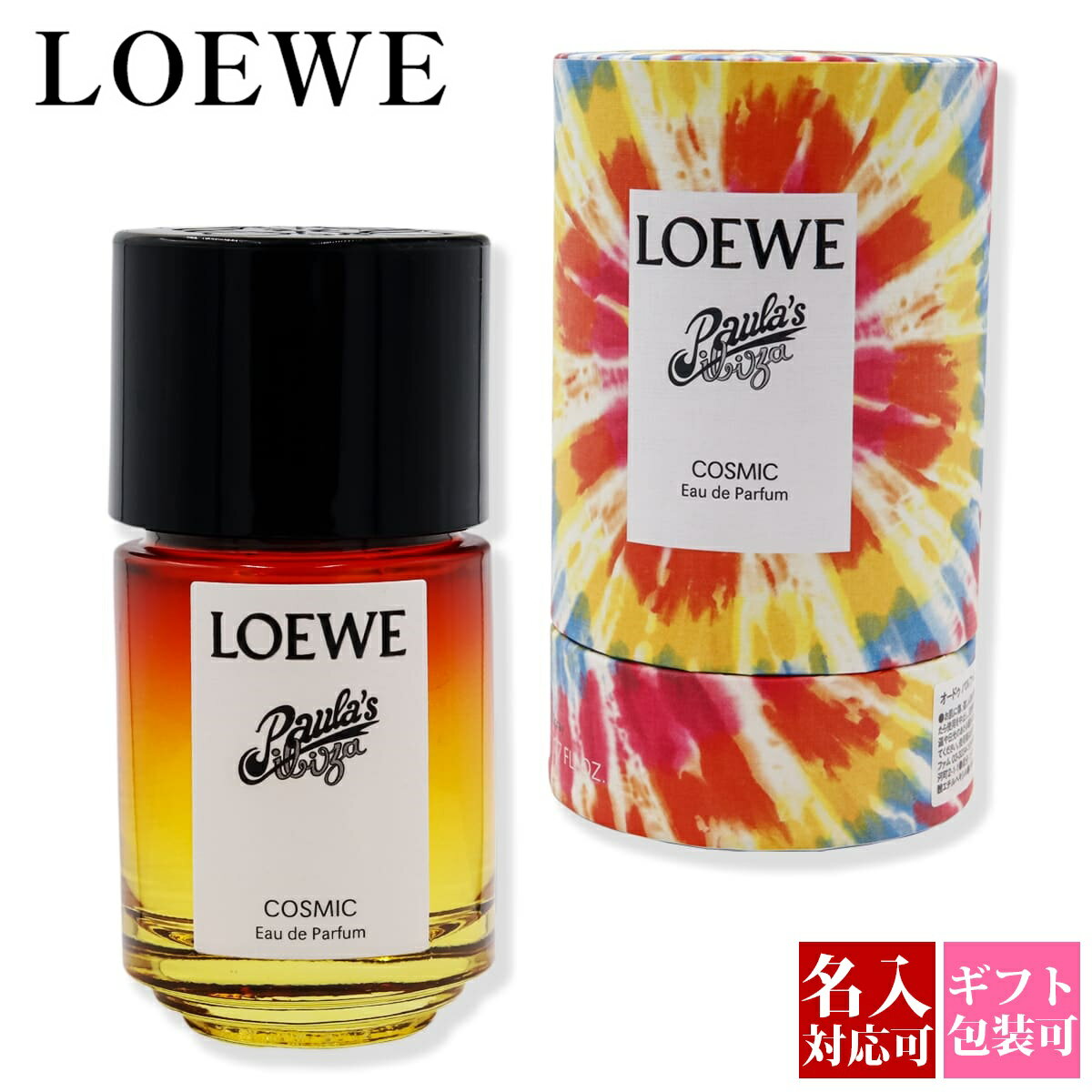ロエベ香水 ウーマン LOEWE香水 フレグランス メンズ 香水 パウラズ イビサ コズミック オードゥ パルファム EDP 50ml ロエベ loewe 香水 メンズ パルファム 香水 レディース ブランド 正規品 新品 日用品 ブランド ギフト クリスマス プレゼントのサムネイル