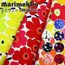 マリメッコ 生地 1反売り 15m MINI UNIKKO ミニウニッコ ウニッコ marimekko 北欧 花柄 手づくり マスク 材料 子供 にも