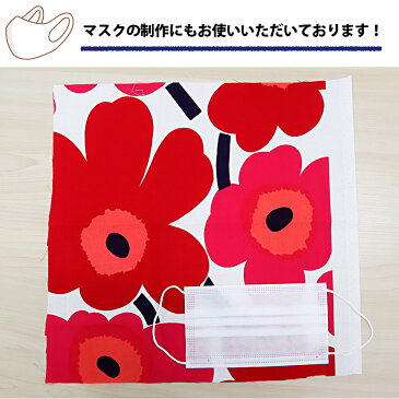 marimekko マリメッコ 生地 セット ピエニウニッコ PIENI UNIKKO 約34×34cm 3枚1組 綿100% 布 北欧 カットクロス マスク 手作りマスク 手づくりマスク