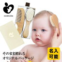 【P3倍】ベビーヘアブラシ ベビーブラシ ベビー 赤ちゃん ヘアブラシ くし 2点セット ベビー用 ブラシ コーム こども 髪の毛 出産祝い 女の子 男の子 プ...