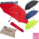 モンベル mont-bell montbell 傘 折りたたみ傘 雨傘 メンズ レディース トレッキングアンブレラ L 1128644