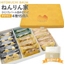 【夏限定】 ねんりん家 バウムクーヘン ひとくちバーム詰合せ 4種15個入 お菓子 ギフト セット スイーツ ギフト お歳暮 人気ランキング