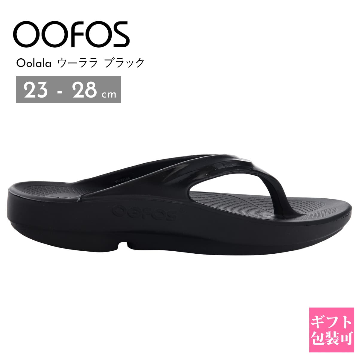 ウーフォス ウーララ リカバリー サンダル ブラック 正規品 ウーフォス ウーララ OOFOS サンダル ウーフォス ウーララ 1400 Oolala 歩きやすい 疲れない 新品 ブランド プレゼント ギフト ウーフォス ウーララ ウーフォス OOFOS リカバリー サンダル ブラック