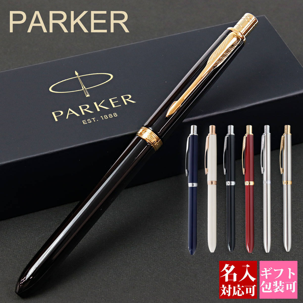 パーカー ボールペン ボールペン 名入れ パーカー 男性【国内正規品 1年保証】PARKER ソネット スリム オリジナル マルチファンクション 複合ポールペン 誕生日 就職祝い 退職祝い 文房具 正規品 ブランド 記念品 新品 2024年 ギフト 書きやすい 1本から プレゼント 父の日 プレゼント