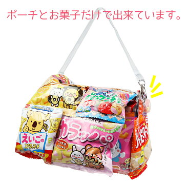 お菓子バッグ ショルダーバッグ お菓子 詰め合わせ 駄菓子 詰め合わせ 送料無料 プレゼント 子供 子供会 ギフト 福袋 男の子 女の子 かわいい 可愛い バッグ ブーケ キャラクター アンパンマン ディズニー ポケモン 鬼滅の刃 通販