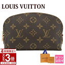 【P3倍】LOUIS VUITTON ルイヴィトン ポーチ ポシェット コスメティック レディース コスメポーチ モノグラム アルマニャック M47515 母の日