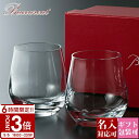 【P3倍】Baccarat バカラ グラス ペア セット 正規紙袋 シャトー タンブラーS 300ml 2個 2客 2809867 母の日