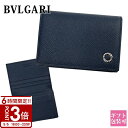 【P3倍】BVLGARI ブルガリ 名刺入れ メンズカードケース マン ネイビー 280299