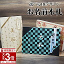 【P3倍】雛人形 名前 木札 ひな祭り 飾り ひなまつり 札 プレート 雑貨 置物 桃の花 名前札 単品 立札 節句 名前プレート 初正月 桃の節句 初節句 女...