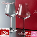 【P3倍】Baccarat バカラ ワイングラス ペア シャトー S セット 380ml 2個 2客 2611150 ワイン 食器セット ガラス クリスタル 母...