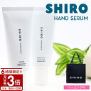 【P3倍】shiro シロ ハンドクリーム ハンド美容液 ハンドセラム チューブタイプ サボン ホワイトリリー 55g 母の日