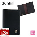 【P3倍】dunhill ダンヒル カードケース 名刺入れ BELGRAVE ベルグレーブ ブラック L2S847A カードホルダー