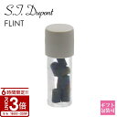 【P3倍】S.T.Dupont エステーデュポン ガスライター用 純正フリント(発火石)8個入り 母の日
