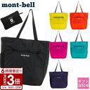 【P3倍】mont-bell モンベル montbell 鞄 エコバッグ ポケッタブル ライトトート M 1123973 トートバッグ コンパクト サイズ エコ...
