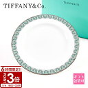 【P3倍】Tiffany.co ティファニー 食器 プレート 皿 T トゥルー ブレッド & バター グリーン/プラチナペイント 73242479 母の日